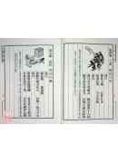 中國二千年之預言