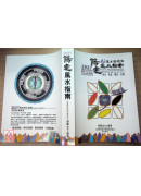 2027陽宅風水指南