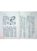 艾草健康法