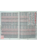 2027大義福祿壽曆書(中)丁未