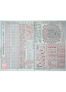 2027大義福祿壽曆書(中)丁未