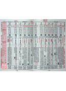 2027大義福祿壽曆書(中)丁未