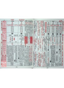2027大義福祿壽曆書(大)丁未