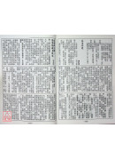 2027大義福祿壽曆書(大)丁未