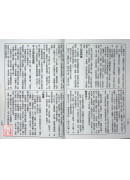 2027中華農民曆(中華民國一一六年歲次丁未)