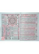 2027中華農民曆(中華民國一一六年歲次丁未)