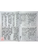 2027中華農民曆(中華民國一一六年歲次丁未)