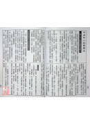2027台灣農民曆(中華民國一一六年歲次丁未)
