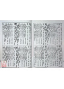 2027台灣農民曆(中華民國一一六年歲次丁未)