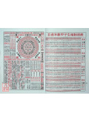2027台灣農民曆(中華民國一一六年歲次丁未)