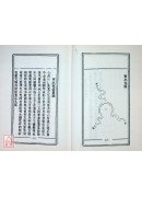 水龍經大全(精裝)