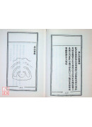 水龍經大全(精裝)