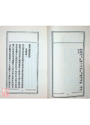 葬經翼