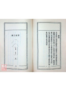 葬經翼