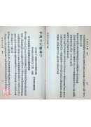 平砂玉尺經