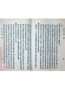 平砂玉尺經