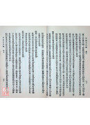 平砂玉尺經