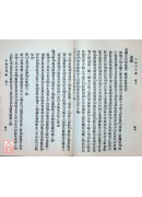 平砂玉尺經