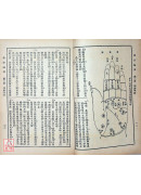 相法不求人