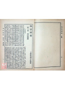 相法不求人