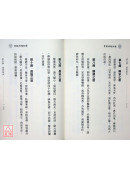 管輅神相秘傳