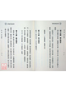 管輅神相秘傳