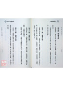 管輅神相秘傳