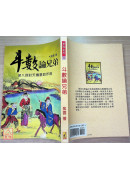 斗數論兄弟